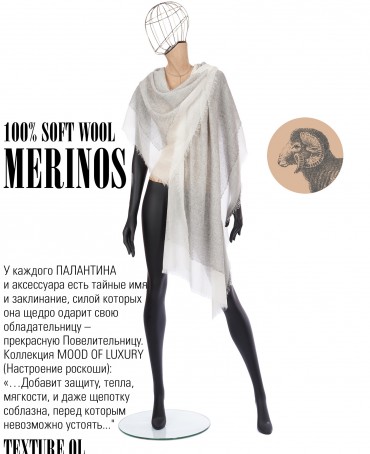 Палантин Унисекс TiTq.W50_24DMW-3.B/OL